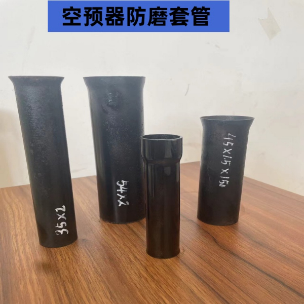 防磨套管的應用區域？